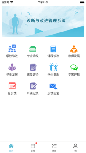 得实e学plus下载app手机版2