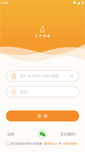 万步健康app3