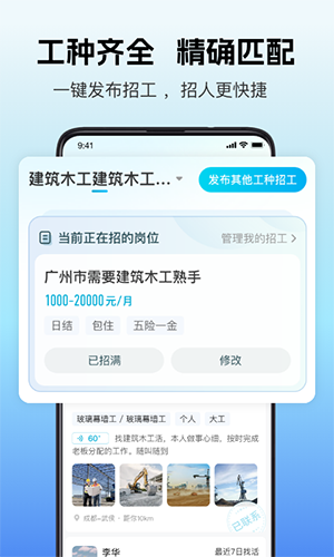 吉工家老版本截图2