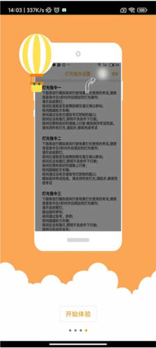 科目三语音助手app怎么使用2