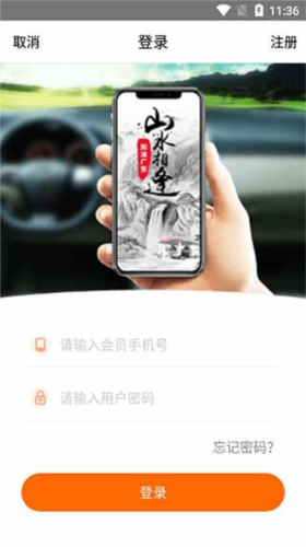 加油广东app最新版1