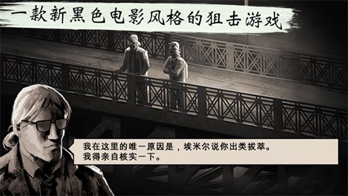 孤狼游戏无限金币中文版截图5