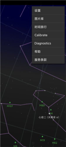 skymap电子星图中文图片5