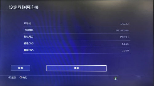 UU加速器2023最新版11