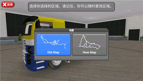 公路司机模拟器无限金币版新手教程2