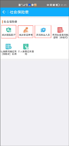 海南税务app最新版8