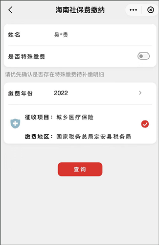 海南税务app最新版10