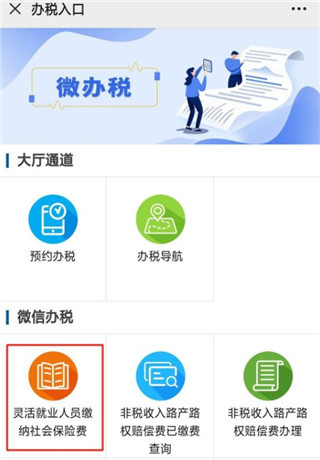 海南税务app最新版13