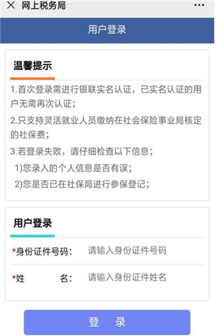 海南税务app最新版14