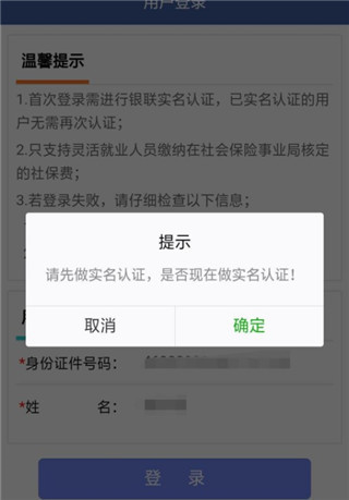 海南税务app最新版15