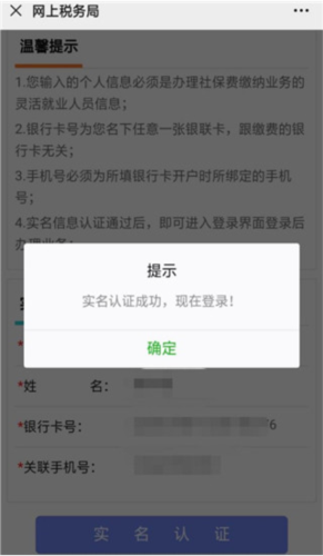 海南税务app最新版17