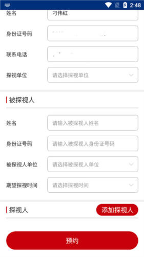 如法网APP9