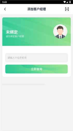 中邮车务app安卓版图片8