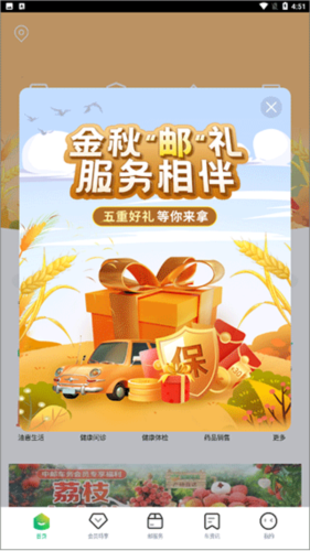 中邮车务app安卓版图片9