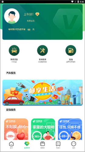 中邮车务app安卓版图片10