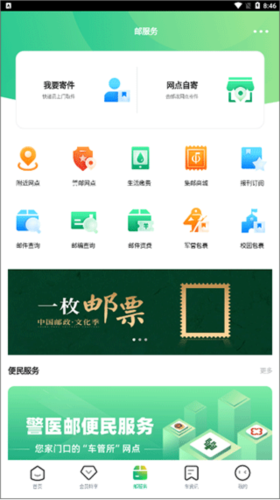 中邮车务app安卓版图片11