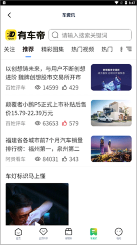 中邮车务app安卓版图片12
