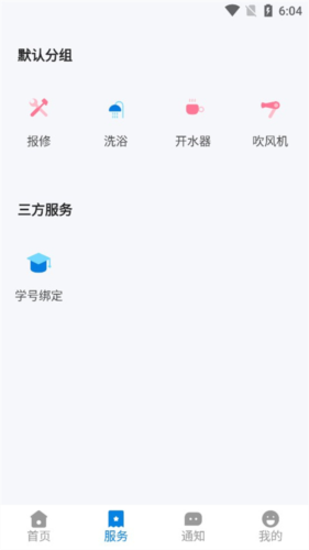 校钉app4