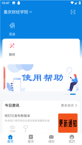 校钉app8