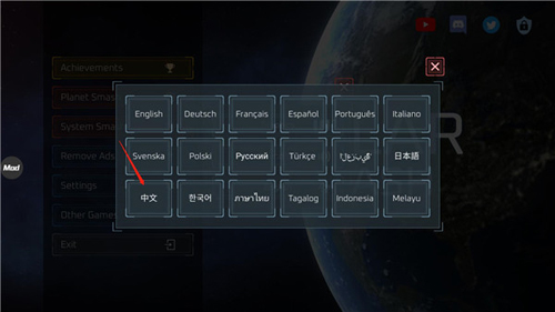 星球毁灭者模拟器怎么设置中文3