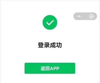 山东税务社保缴费app14