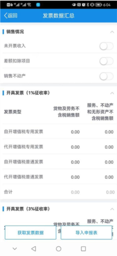山东税务社保缴费app21