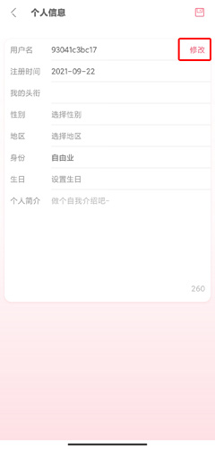 兽耳助手app9