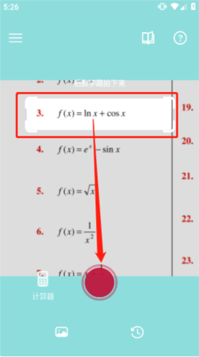 照片数学 Photomath5