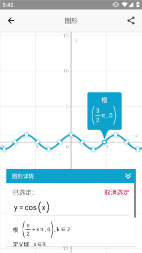 照片数学 Photomath11