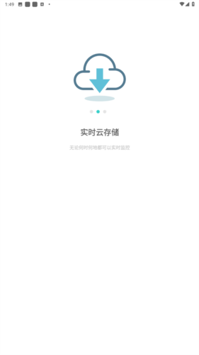 周视app官方图片2
