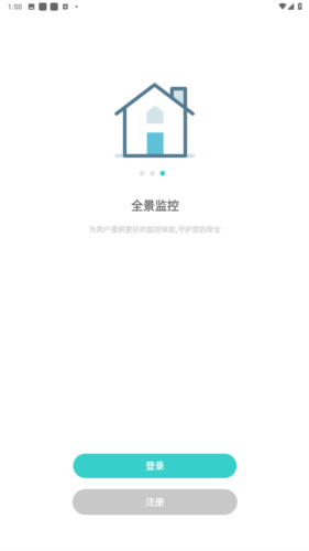 周视app官方图片3