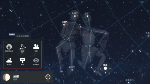 stellarium mobile7