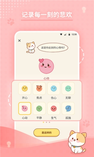 心岛日记app2