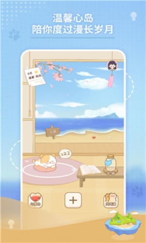 心岛日记app3