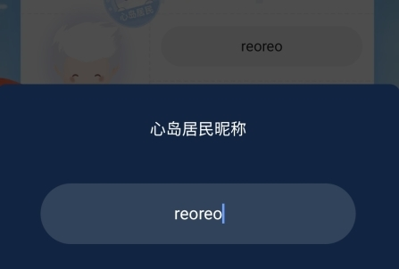 心岛日记app7