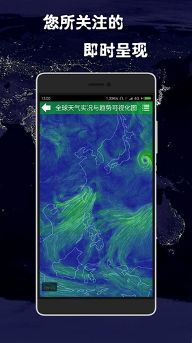 健茂天气app1