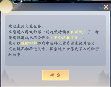 永恒修仙破解版无限仙玉3