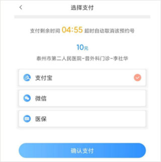 健康泰州app15