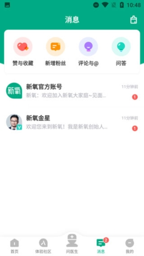 湘易办app2