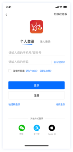 湘易办app4