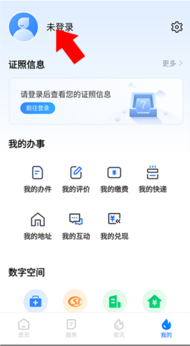 湘易办app13