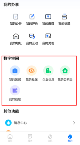 湘易办app14
