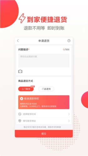 天虹超市app最新版本
