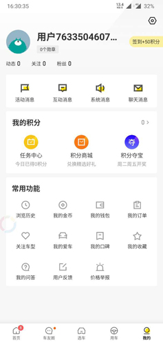 懂车帝app手机版15