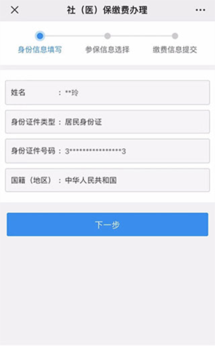 福建税务app12