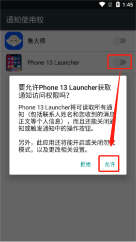 iphone13模拟器中文版使用指南3