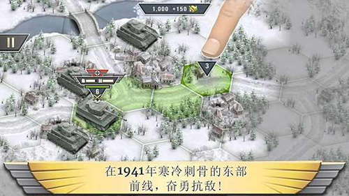 冰封前线1941最新版本截图1