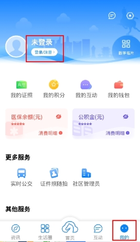 咱的驻马店app2