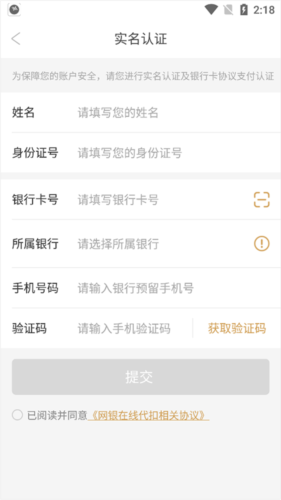 爱用商城app6