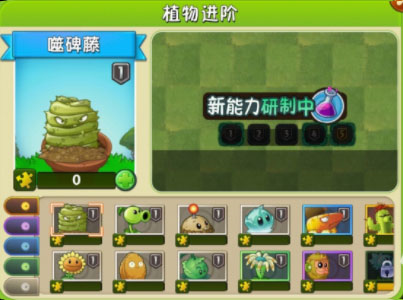 植物大战僵尸2失落之城图鉴大全以及介绍8